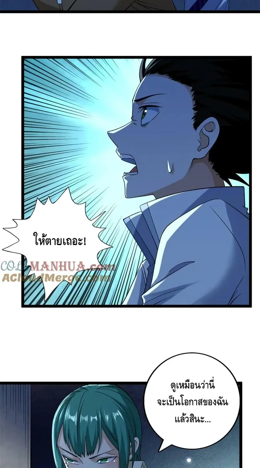 I Have 999 Skills ตอนที่ 193 หน้า 16
