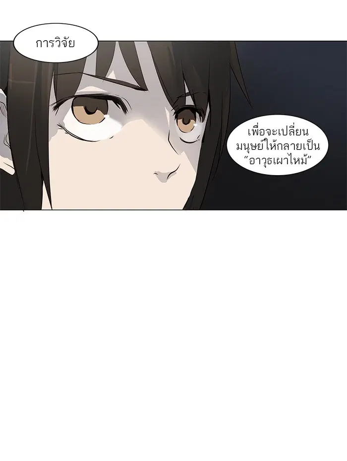Tower of God ตอนที่ 164 หน้า 5