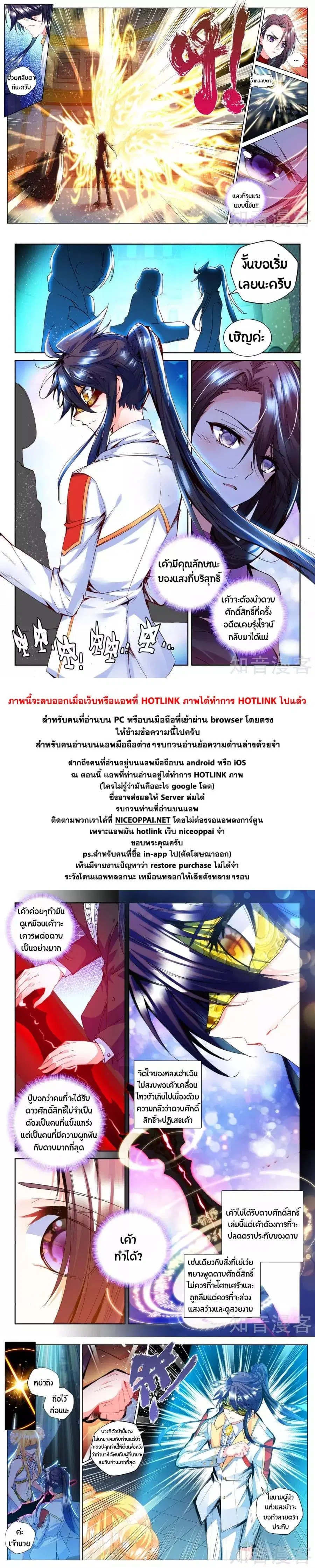 Shen Yin Wang Zuo ตอนที่ 92 หน้า 17
