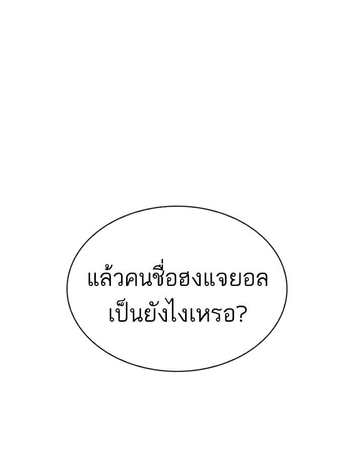 Lookism ตอนที่ 252 หน้า 37