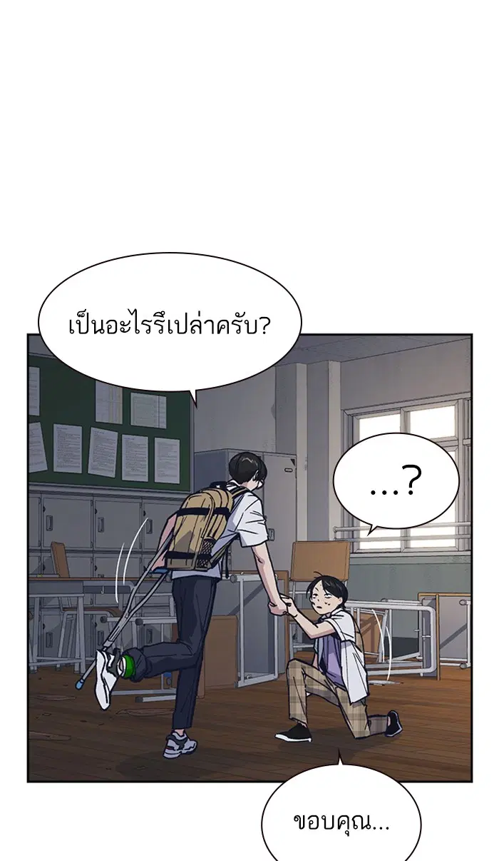 Study Group ตอนที่ 123 หน้า 60