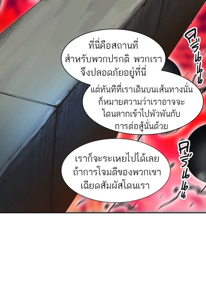 Tower of God ตอนที่ 303 หน้า 92
