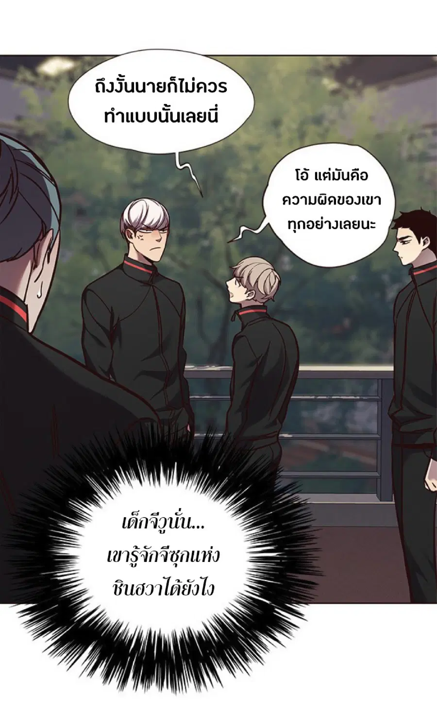 Eleceed ตอนที่ 69 หน้า 31