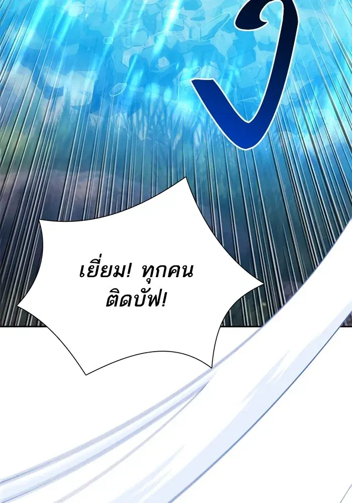 The S-Classes That I Raised (My S-Class Hunters) ตอนที่ 83 หน้า 94