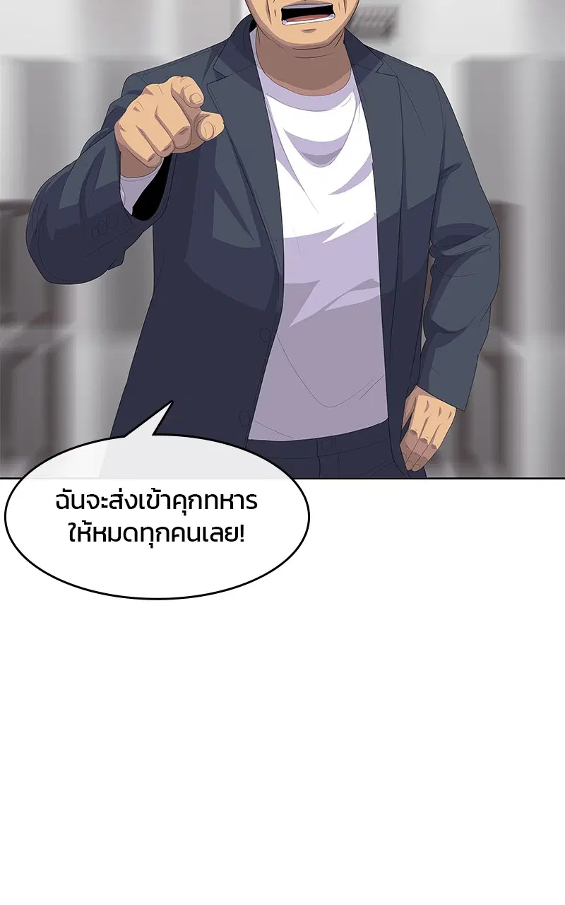 Kitchen Soldier ตอนที่ 199 หน้า 17