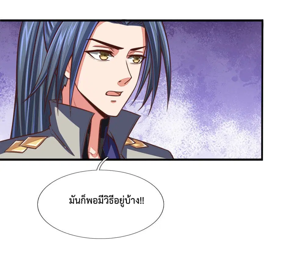 Shenwu Tianzun ตอนที่ 94 หน้า 15