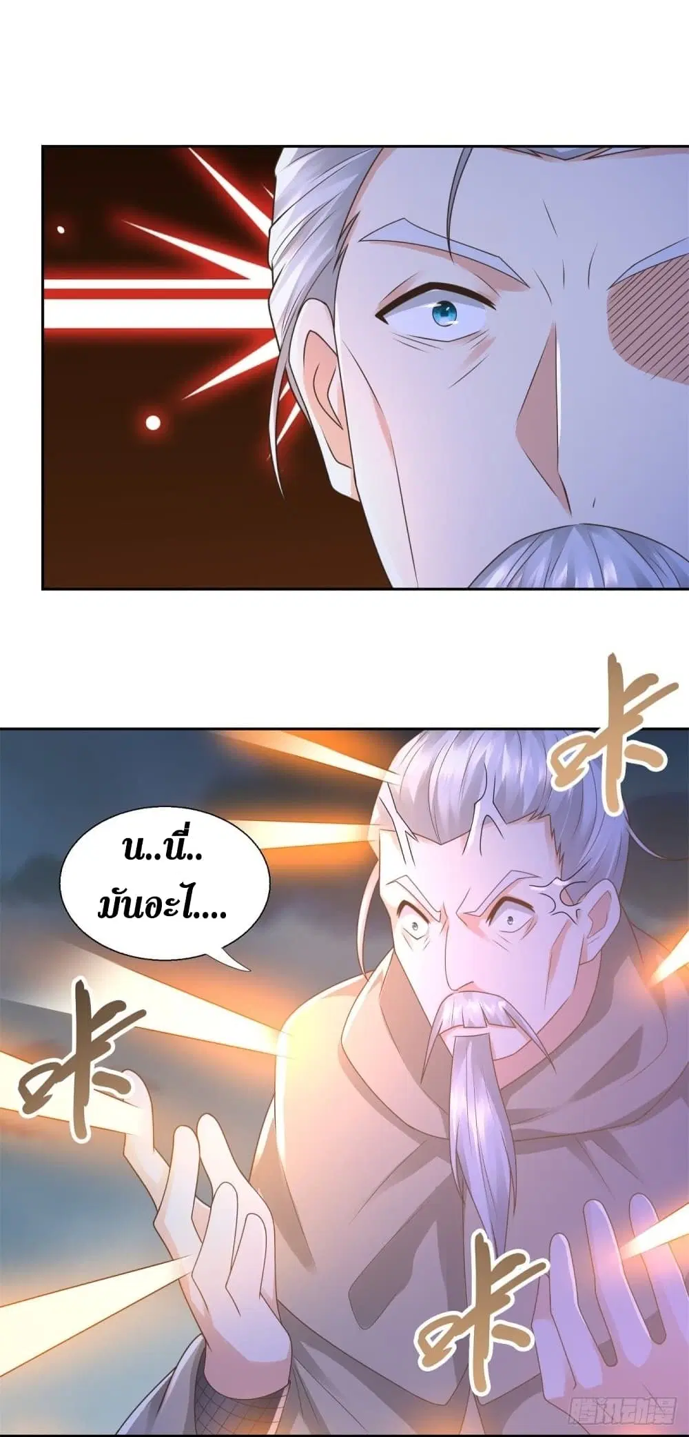 Zhi Zun Chong Sheng ตอนที่ 123 หน้า 17