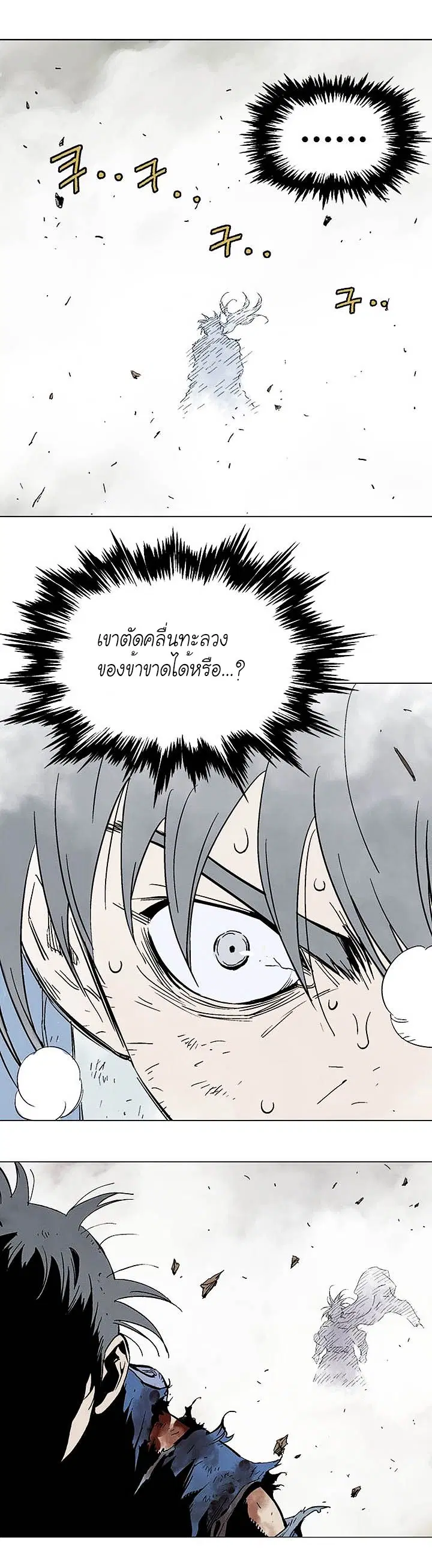 Gosu ตอนที่ 129 หน้า 22
