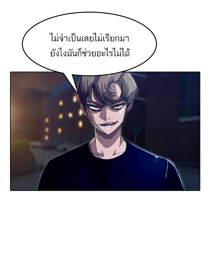 Random Chat ตอนที่ 36 หน้า 45