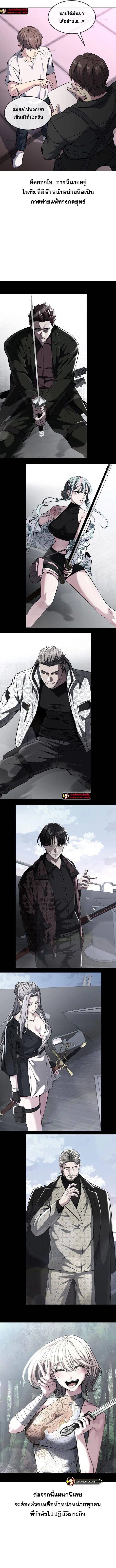 The Boy of Death ตอนที่ 205 หน้า 23