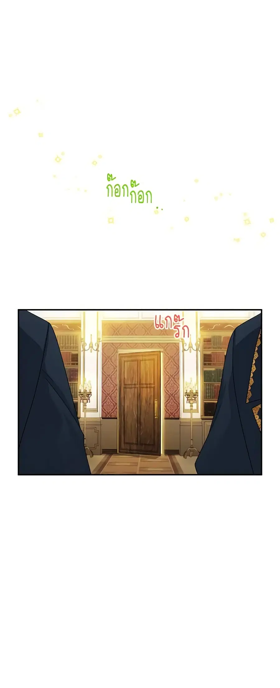The Soulless Duchess ตอนที่ 54 หน้า 5