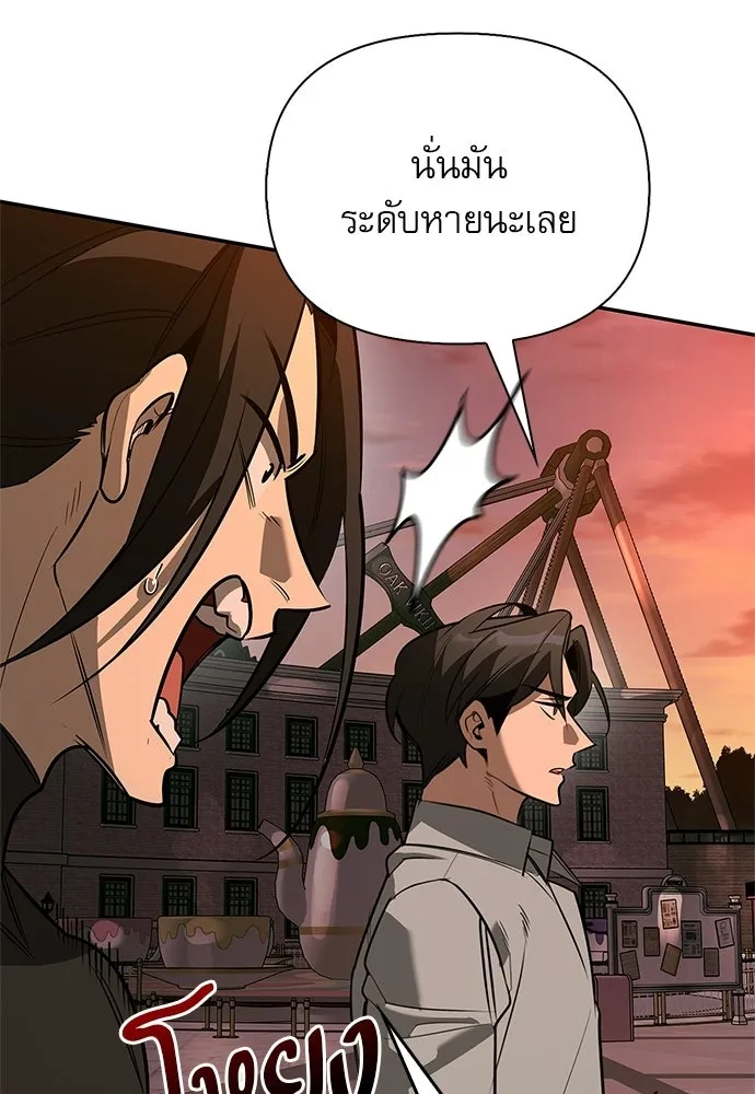 S-Class Hunter Heals with Monsters ฮันเตอร์ ระดับแกร่งกับฟาร์มมอนสเตอร์สุดป่วน ตอนที่ 42 หน้า 148