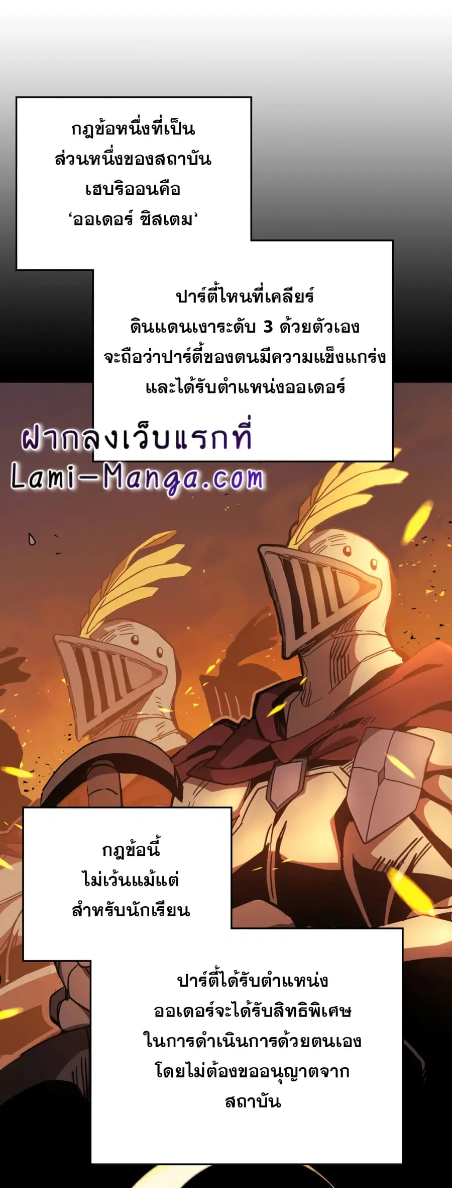 A Returner’s Magic Should Be Special ตอนที่ 123 หน้า 17