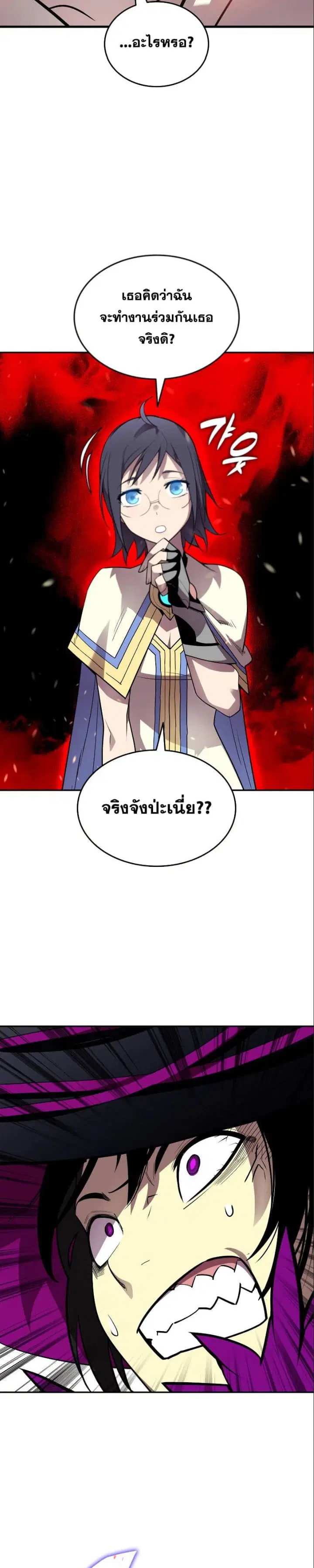 Worn and Torn Newbie ตอนที่ 140 หน้า 30