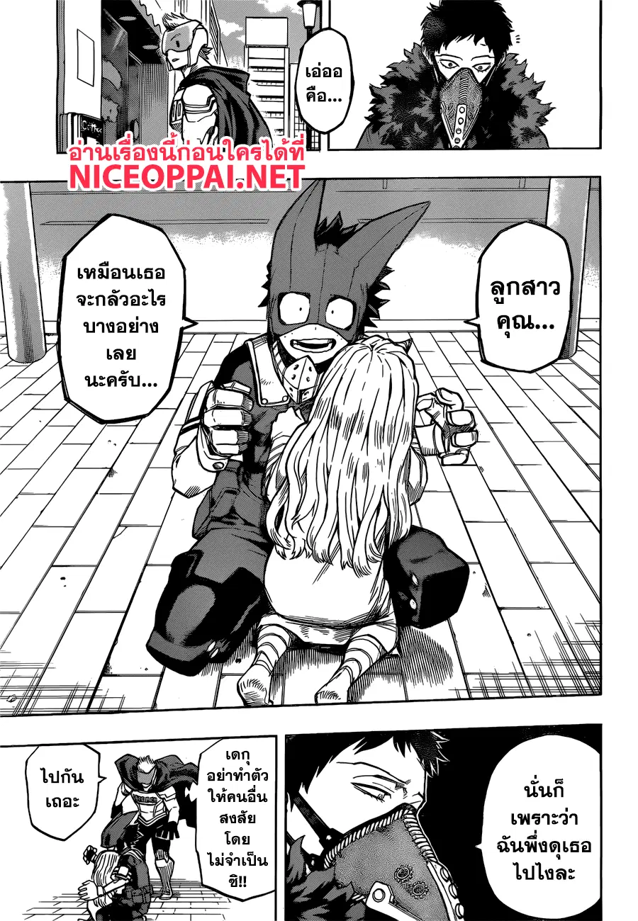 My Hero Academia ตอนที่ 129 หน้า 7