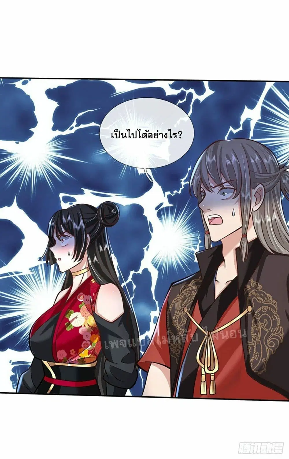 Royal God of War, Rising Dragon ตอนที่ 110 หน้า 8