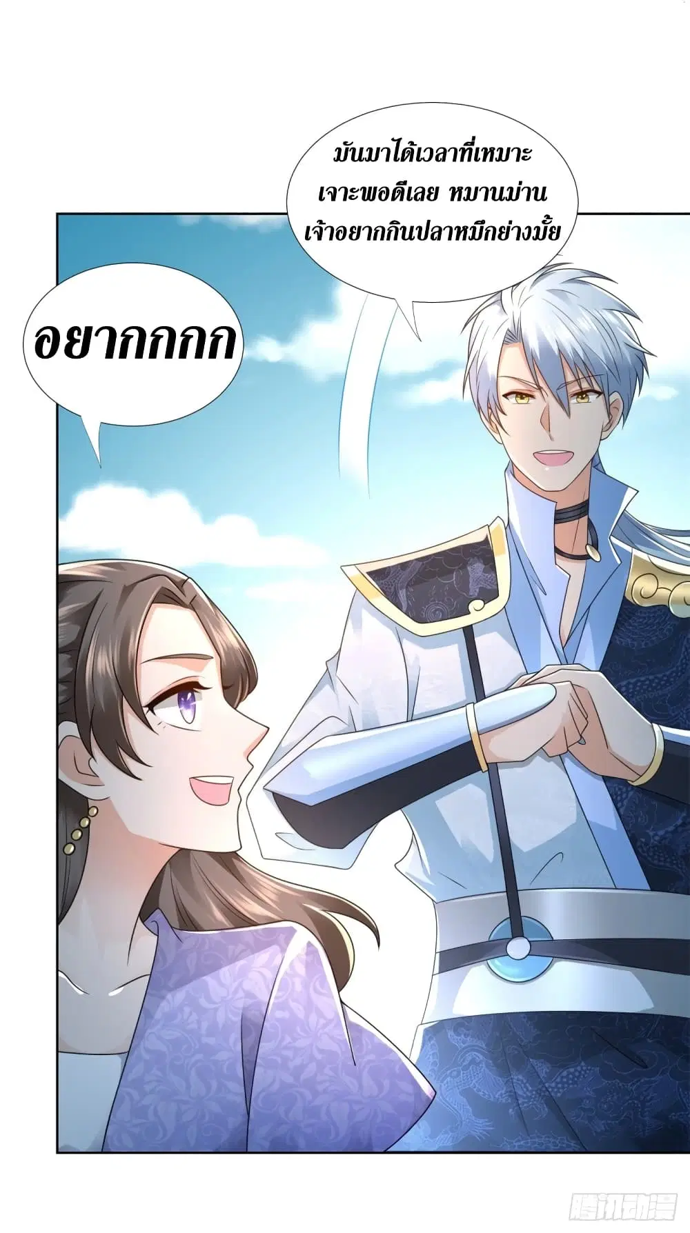 Zhi Zun Chong Sheng ตอนที่ 104 หน้า 9
