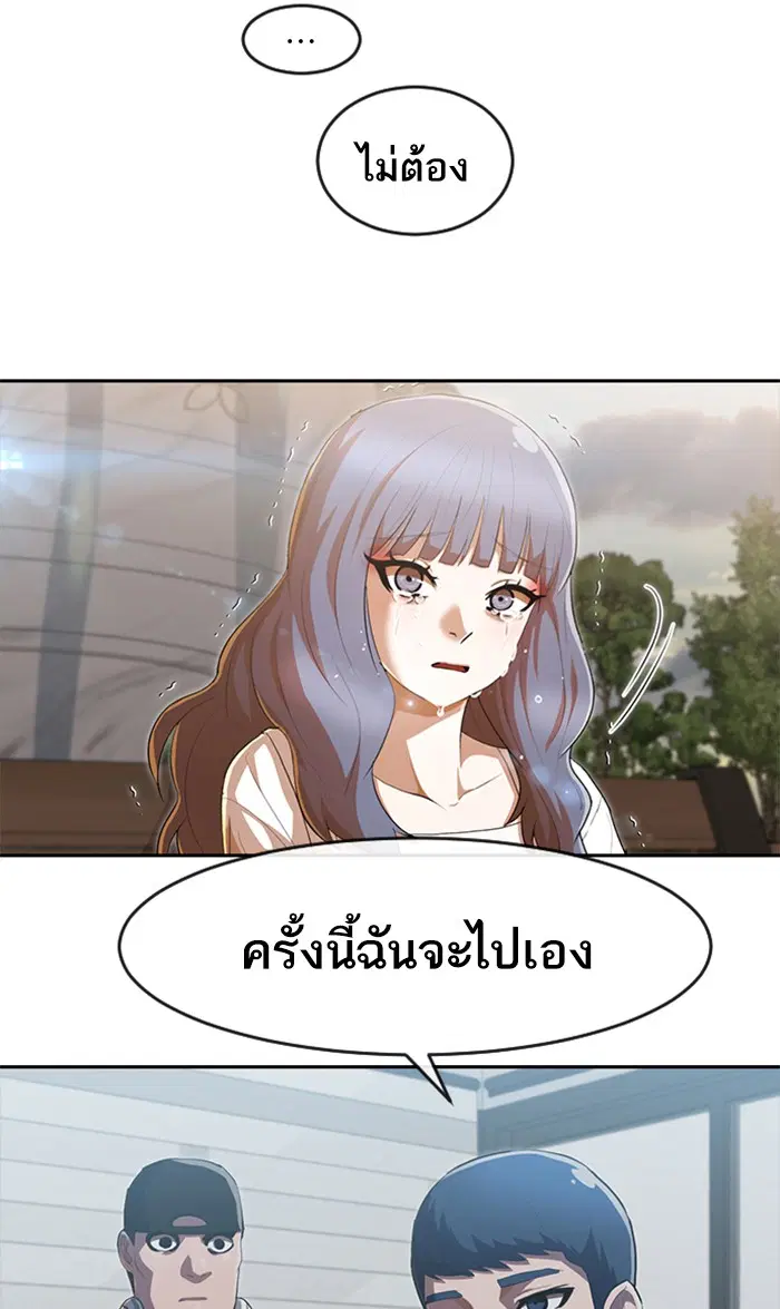 Random Chat ตอนที่ 216 หน้า 111