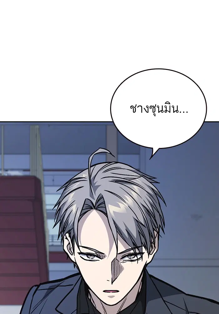 Study Group ตอนที่ 158 หน้า 71