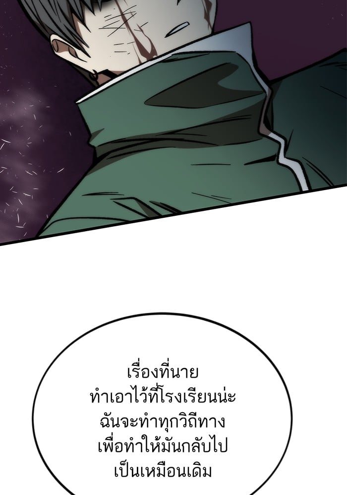 Ultra Alter แอ็กรองสตรองโคตร ตอนที่ 104 หน้า 81