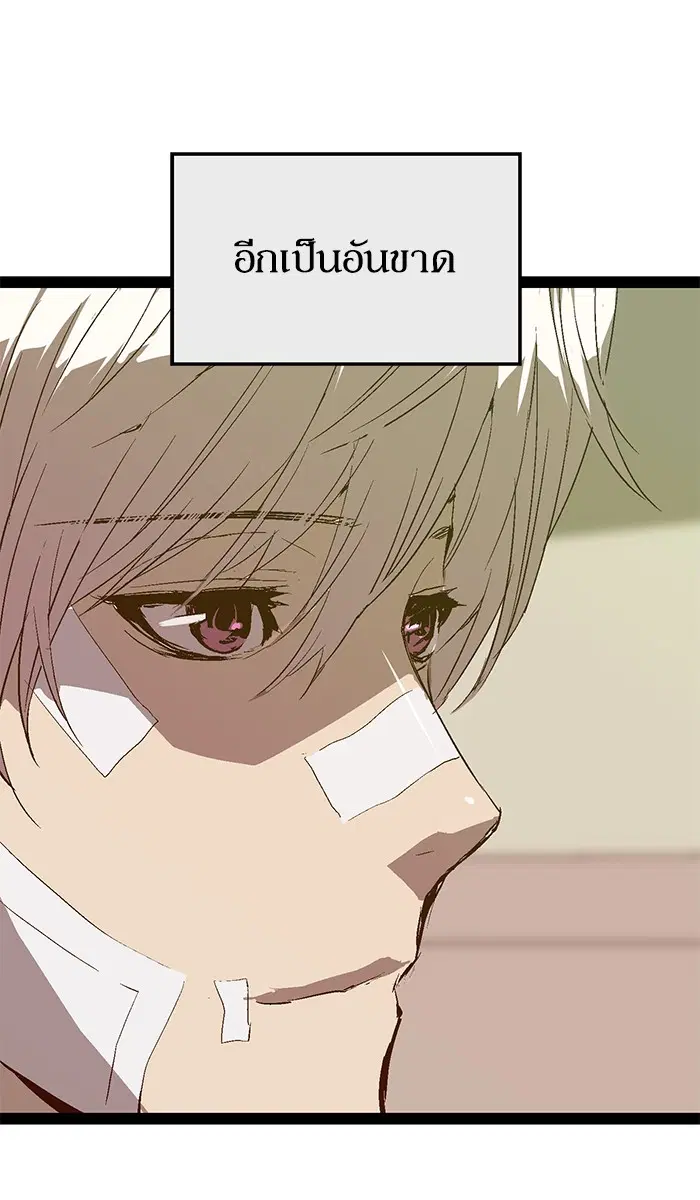 Weak Hero ตอนที่ 92 หน้า 59