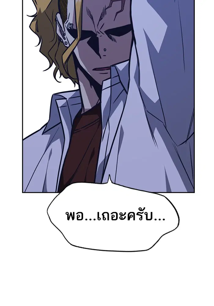 Study Group ตอนที่ 58 หน้า 69