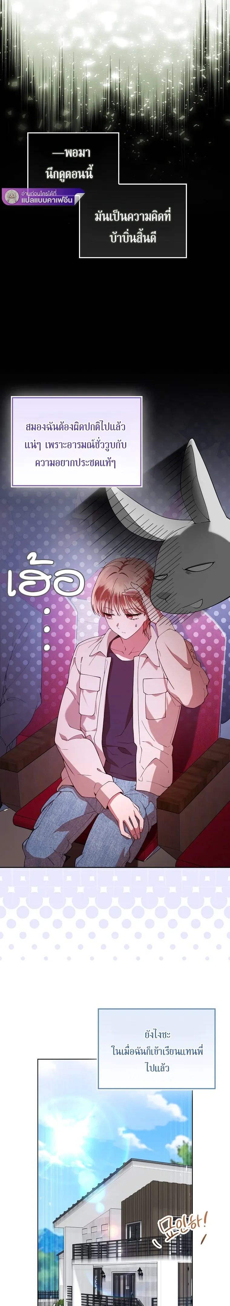 All-Boys High School – โรงเรียนชายล้วน ตอนที่ 1 หน้า 29