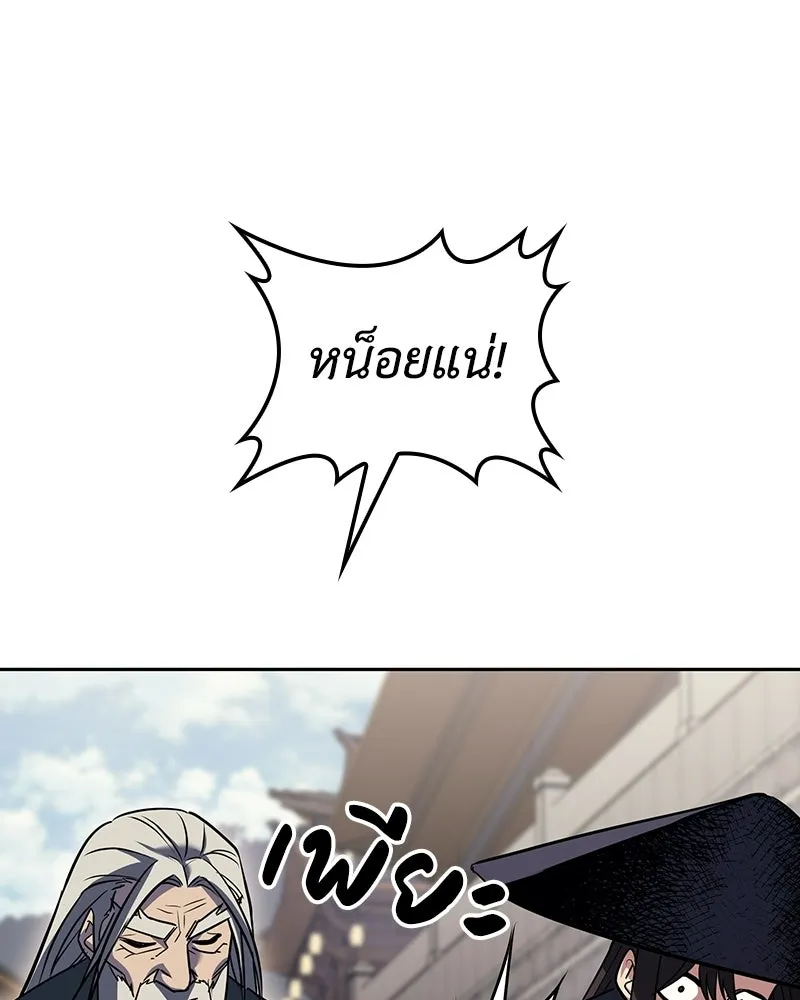 I Reincarnated As The Crazed Heir เกิดอีกทีเป็นว่าที่ประมุขลัทธิมาร ตอนที่ 145 หน้า 41