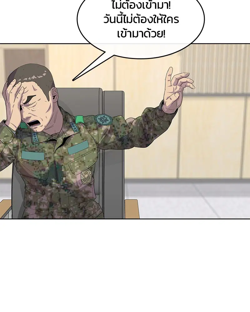 Kitchen Soldier ตอนที่ 127 หน้า 93