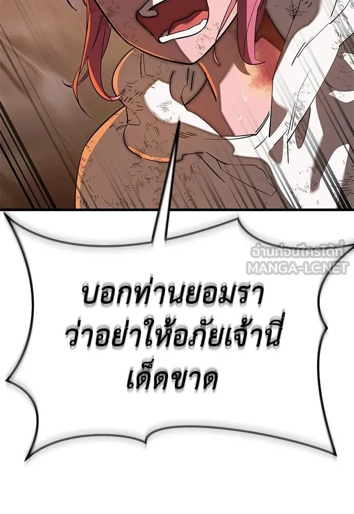 Reincarnation Path of The Underworld King ยอมรา ผู้พิพากษาจากนรก ตอนที่ 115 หน้า 46
