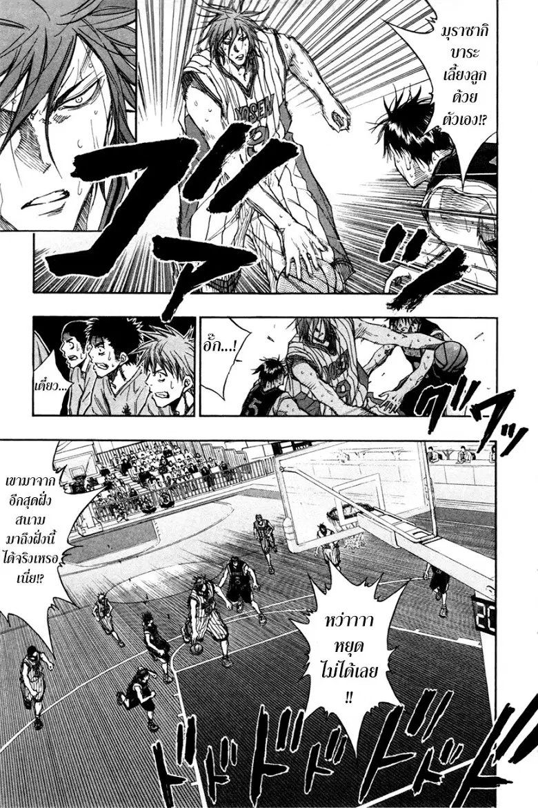 Kuroko no Basuke ตอนที่ 157 หน้า 11