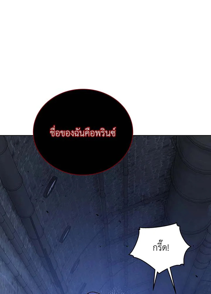 Necromancer Academy’s Genius Summoner ตอนที่ 116 หน้า 56