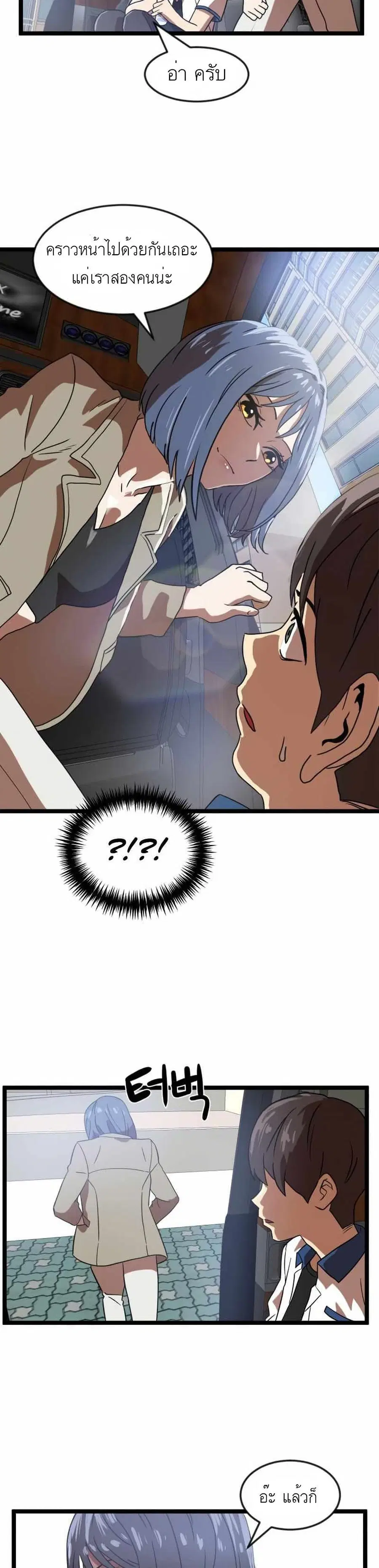 Double Click ตอนที่ 42 หน้า 41