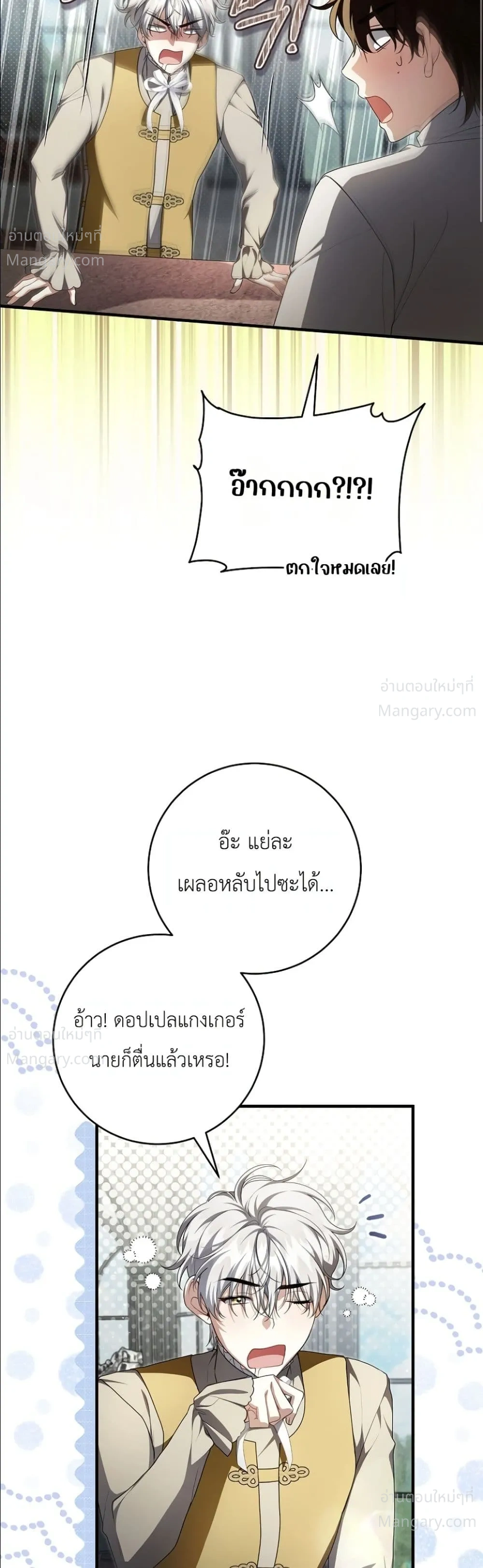 The Abandoned Prince’s Ghost Bride – เจ้าสาวผีขององค์ชายผู้ถูกทอดทิ้ง ตอนที่ 31 หน้า 37