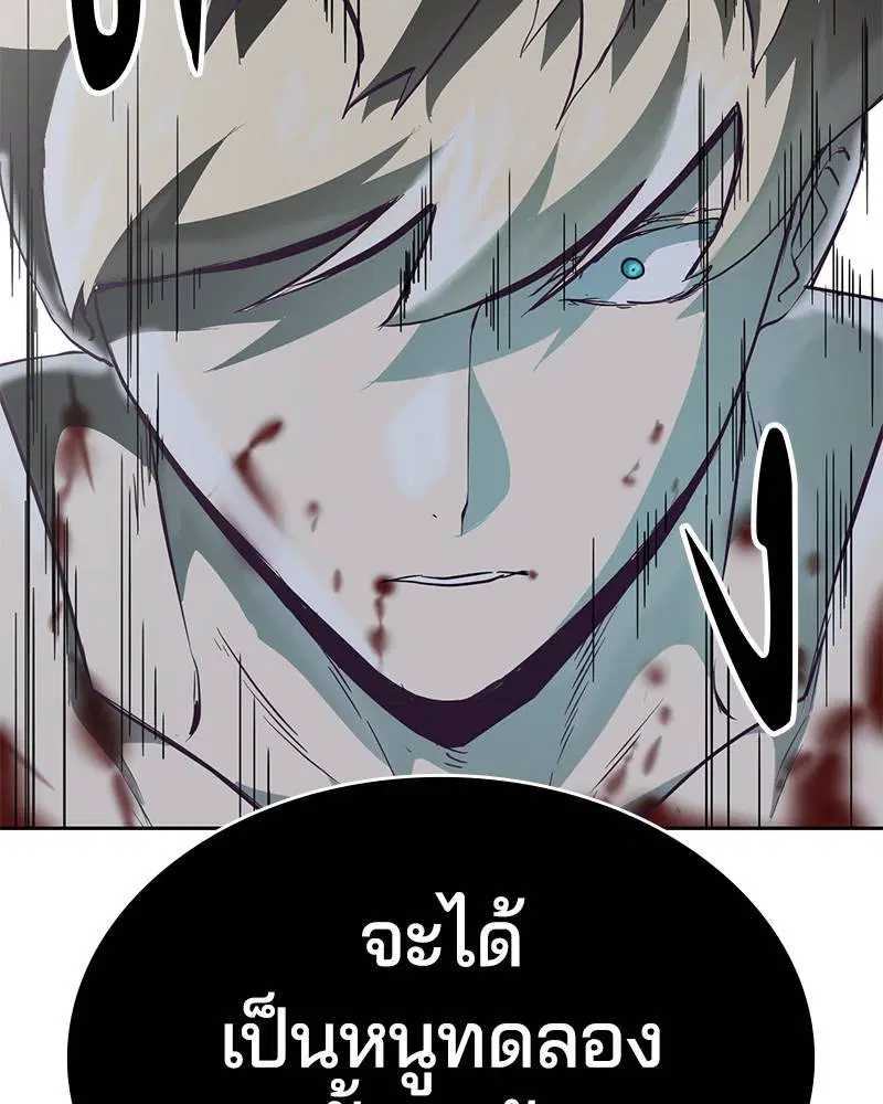 The Boy of Death ตอนที่ 86 หน้า 126