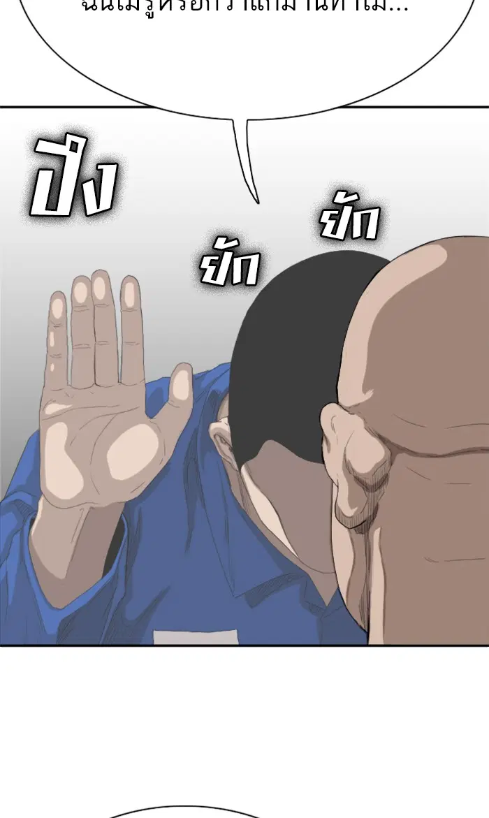 Bad Guy ตอนที่ 65 หน้า 83