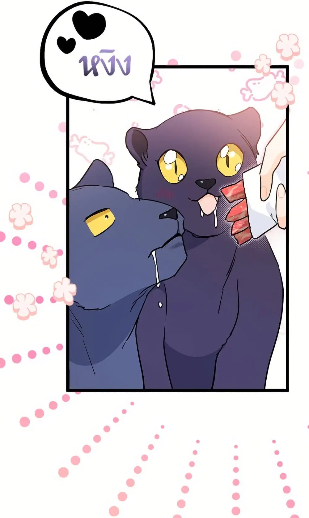 The Symbiotic Relationship Between a Panther and a Rabbit ตอนที่ 171 หน้า 55