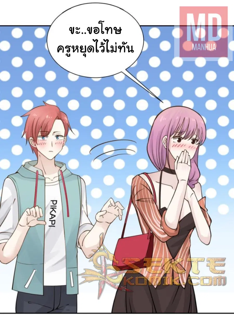 I Have a Dragon in My Body ตอนที่ 28 หน้า 18