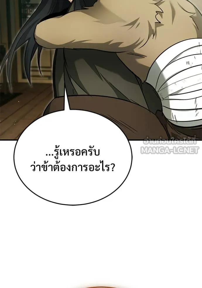 Regressor’s Life After Retirement ตอนที่ 81 หน้า 105