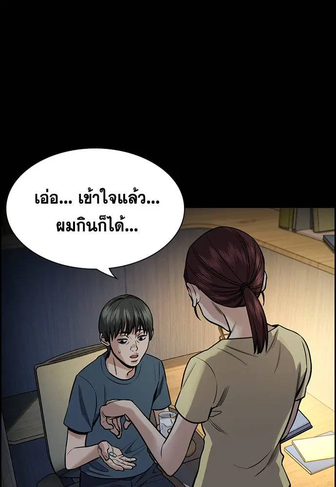 True Education ตอนที่ 125 หน้า 15