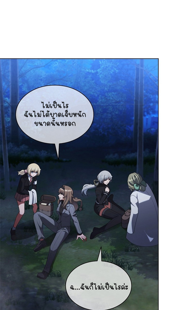 Part-Time Grim Reaper ตอนที่ 39 หน้า 101