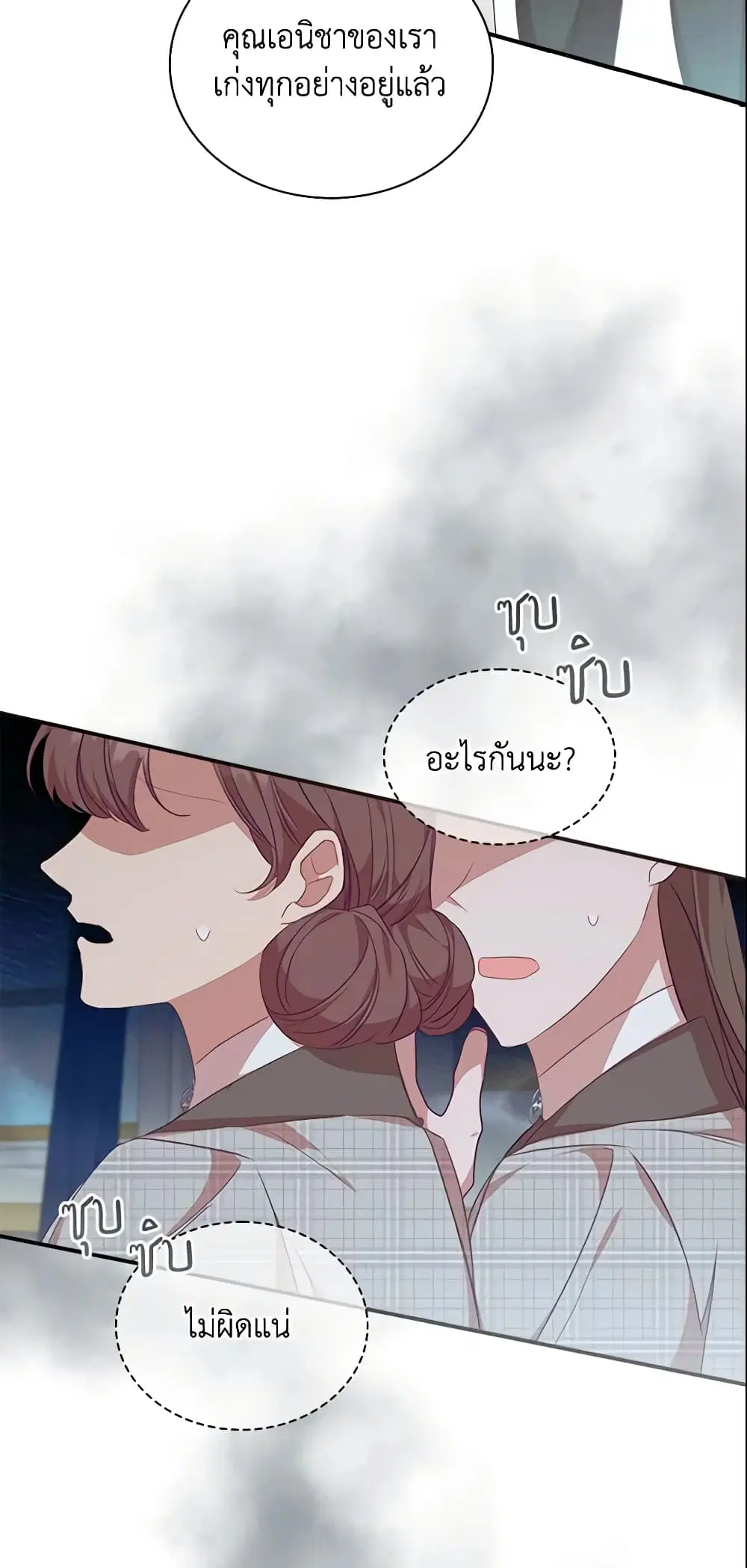 The Beloved Little Princess ตอนที่ 136 หน้า 40