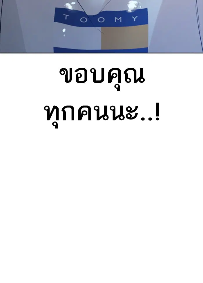 How to Fight ตอนที่ 116 หน้า 125
