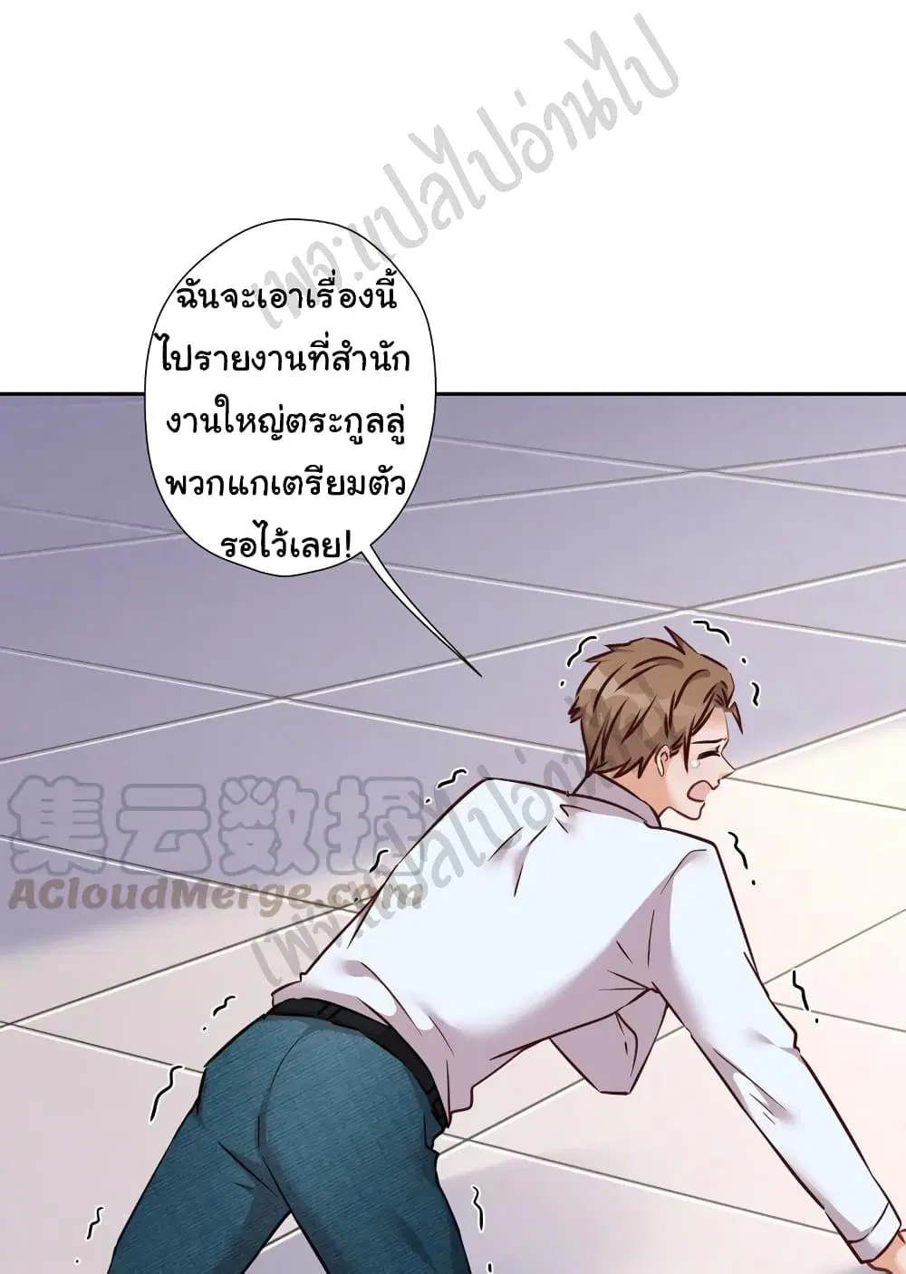 Lu Feng is the Best Son-in-law ตอนที่ 85 หน้า 18