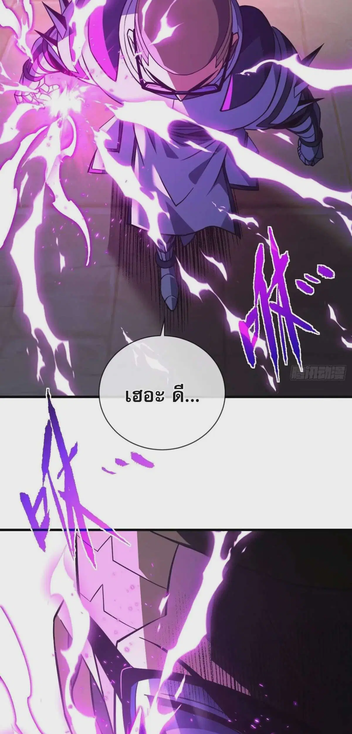 The Lord of Wheel of Destiny ตอนที่ 84 หน้า 8
