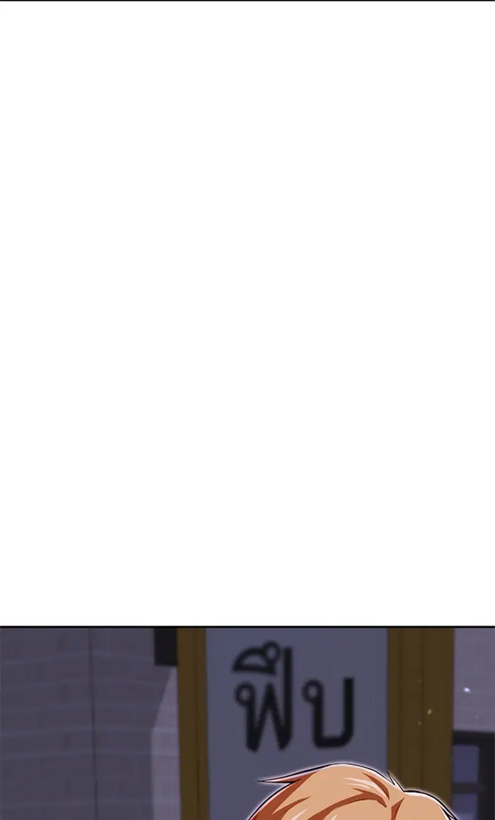 Random Chat ตอนที่ 189 หน้า 103
