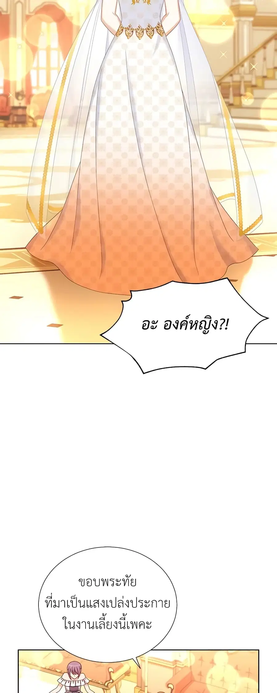 The Soulless Duchess ตอนที่ 68 หน้า 15