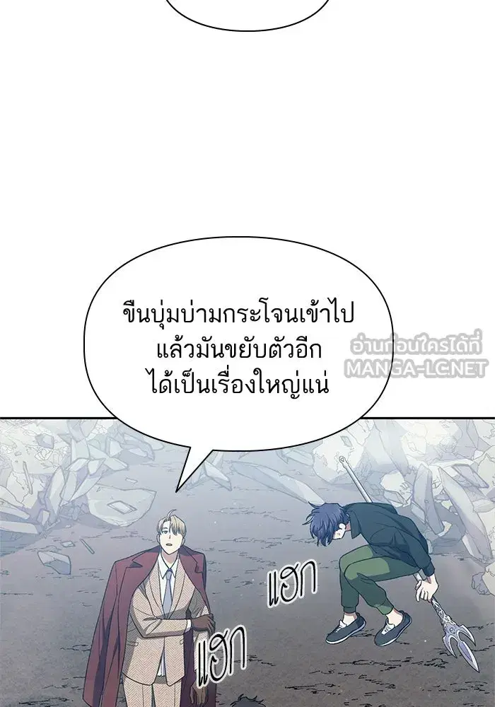 The S-Classes That I Raised (My S-Class Hunters) ตอนที่ 62 หน้า 114