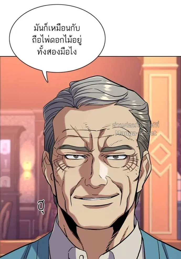 Reborn Rich ตอนที่ 61 หน้า 40