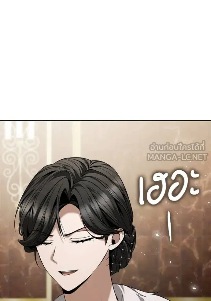 I Am the Queen in This Life ตอนที่ 159 หน้า 64